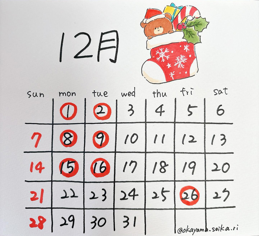 2025年12月定休日カレンダー