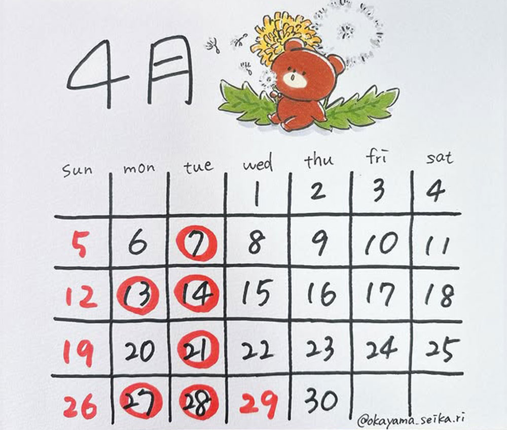 2026年4月定休日カレンダー