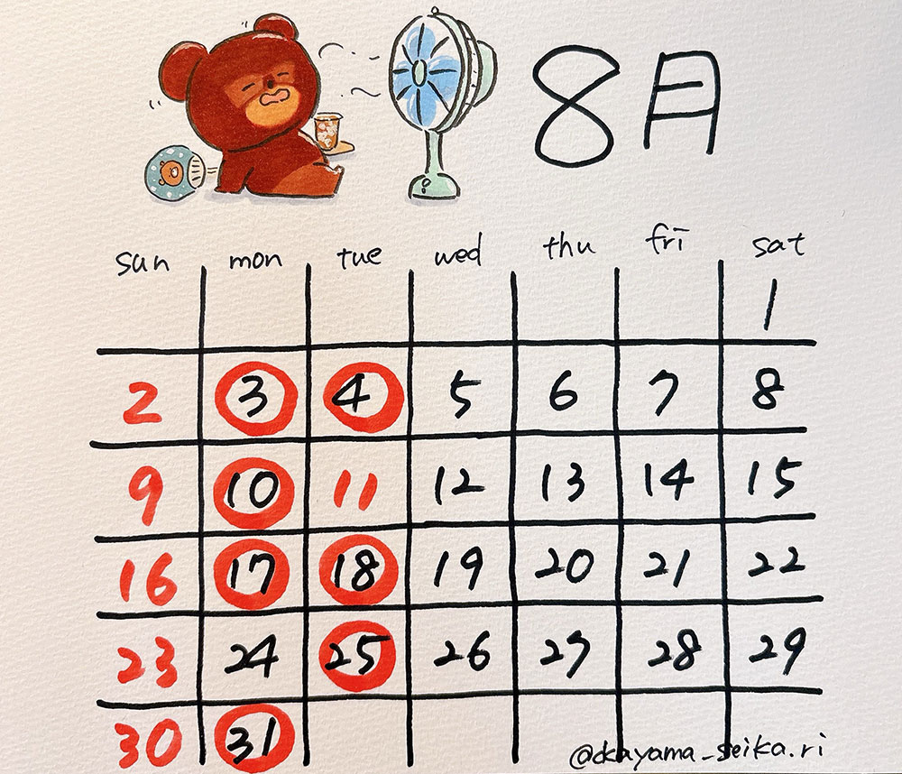 2026年8月定休日カレンダー
