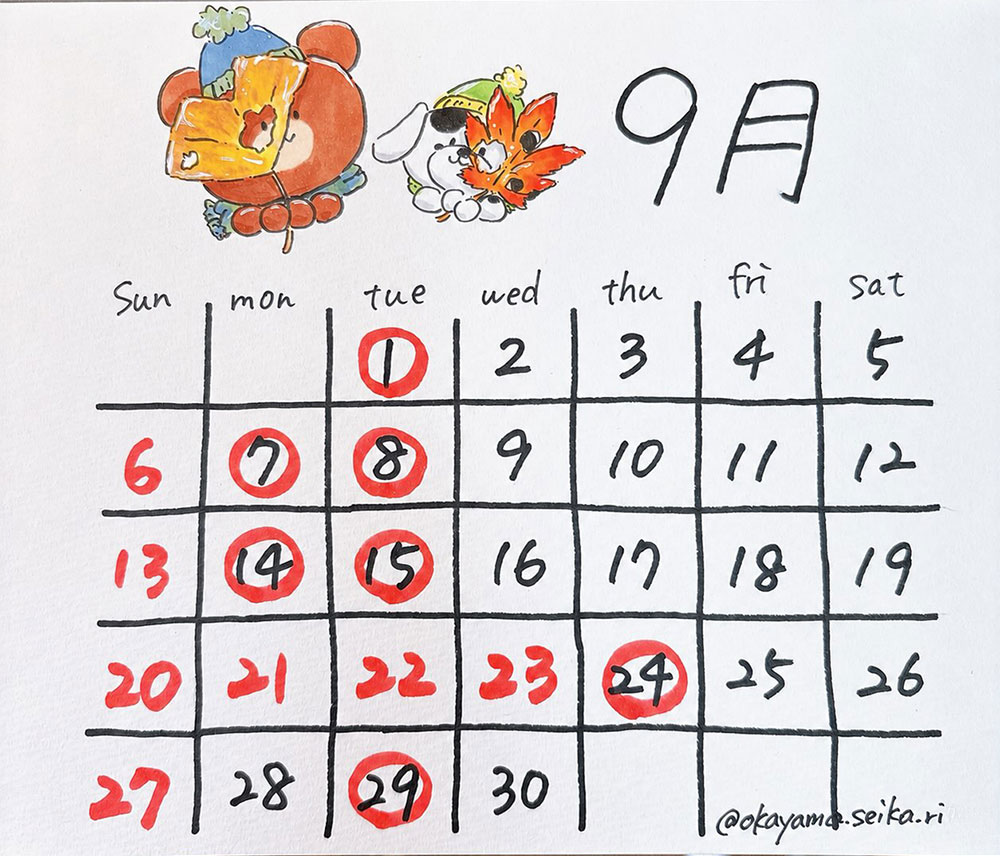 2026年9月定休日カレンダー