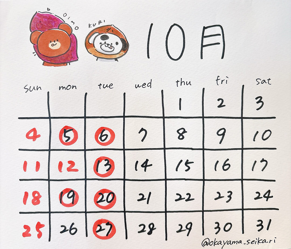 2026年10月定休日カレンダー